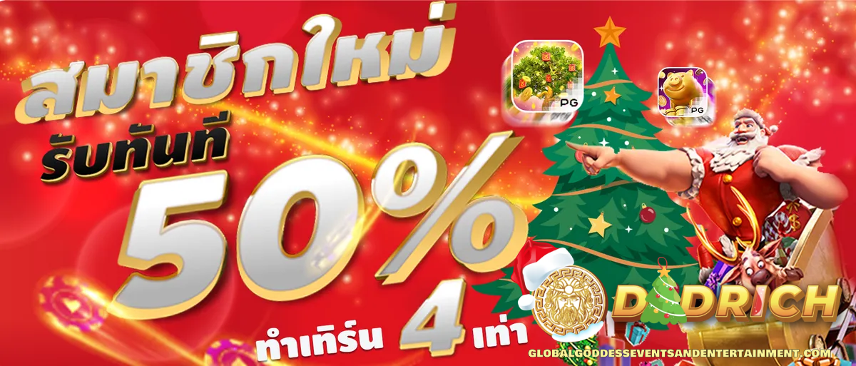 d2d สล็อต